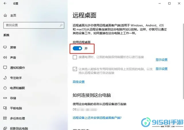 win10家庭版远程桌面开启图2