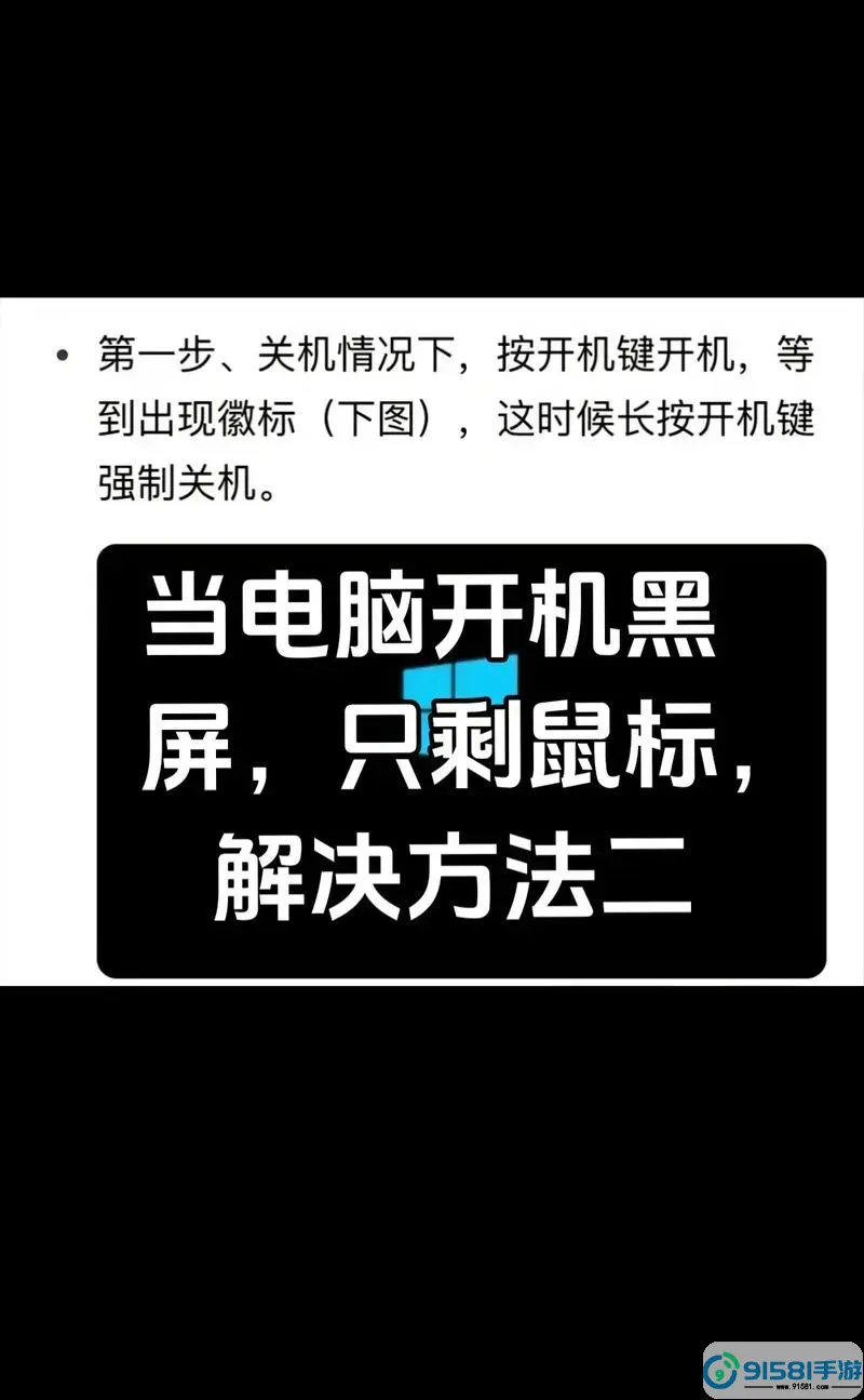 开机后电脑任务栏频繁卡住的原因及解决方法图1