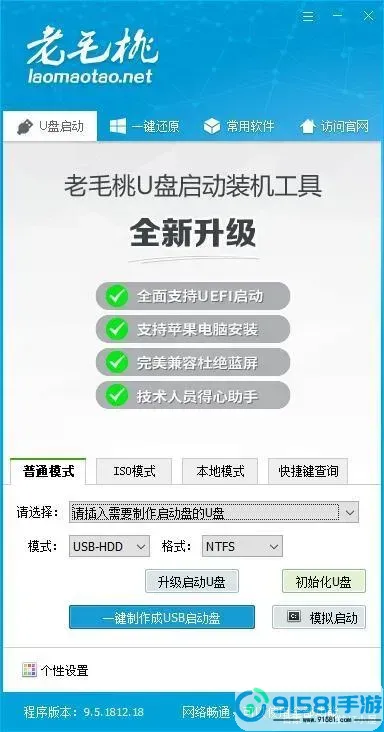 pe u盘启动盘制作方法图1