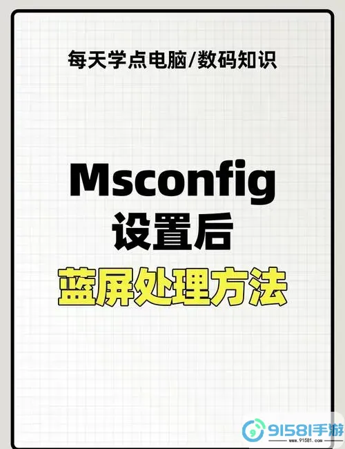 解决电脑开机蓝屏问题的方法与步骤详解图1