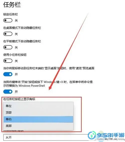 如何在Win10中通过任务栏轻松重启系统方法详解图1