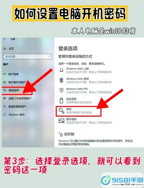 「win8系统如何设置开机密码及自动修改步骤详解」图1