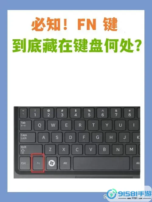 解决Windows 11键盘误弹窗口问题的有效方法图1