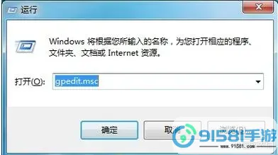 如何解决Windows 7和Windows 10中无法打开组策略的问题图3
