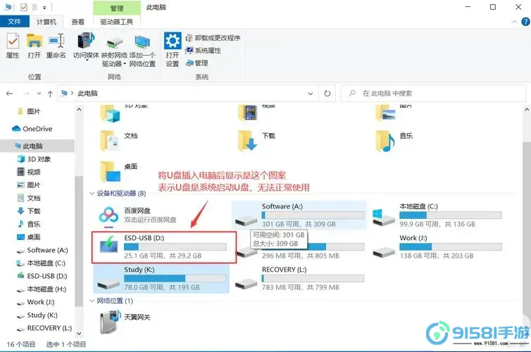 如何通过U盘重启Windows 10并重新安装系统的详细教程图1
