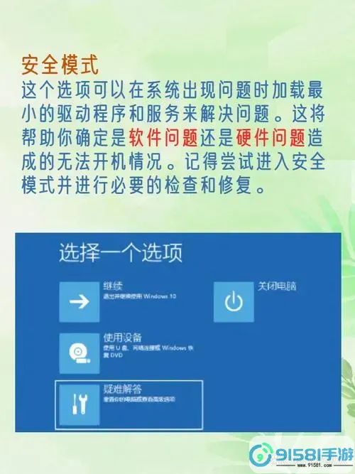 解决Windows任务栏失效问题,让你的系统恢复正常使用图1