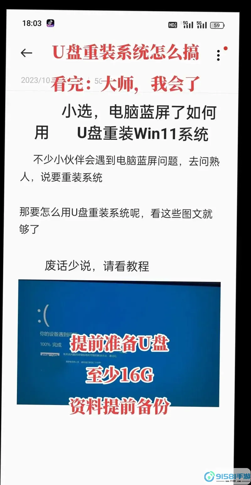 如何通过U盘重启Windows 10并重新安装系统的详细教程图3