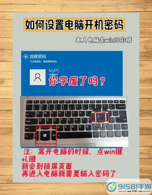 「win8系统如何设置开机密码及自动修改步骤详解」图2