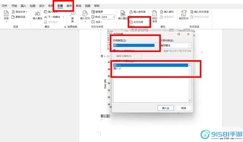 如何在Word中设置多级标题自动编号,实现1.1格式图1