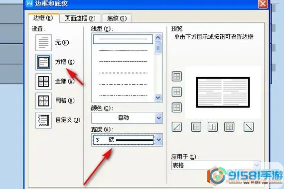 如何在Word中设置可点击的方框,简单步骤详解图1
