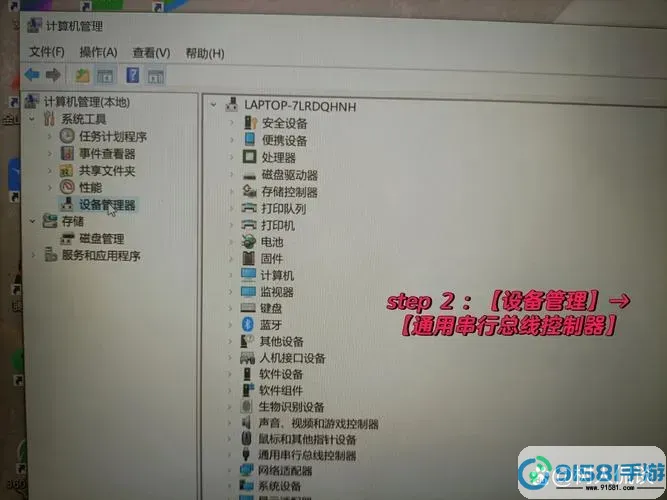 u盘插上电脑不显示u盘符号怎么办图1