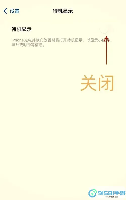 怎么取消win10锁屏界面图2