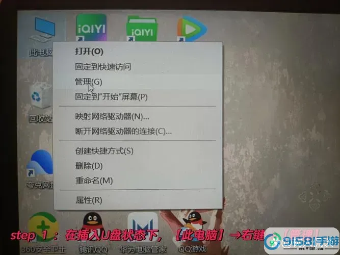 u盘插上电脑不显示u盘符号怎么办图2