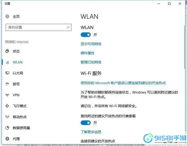 笔记本电脑无法连接无线网络?教你开启无线功能的方法图1