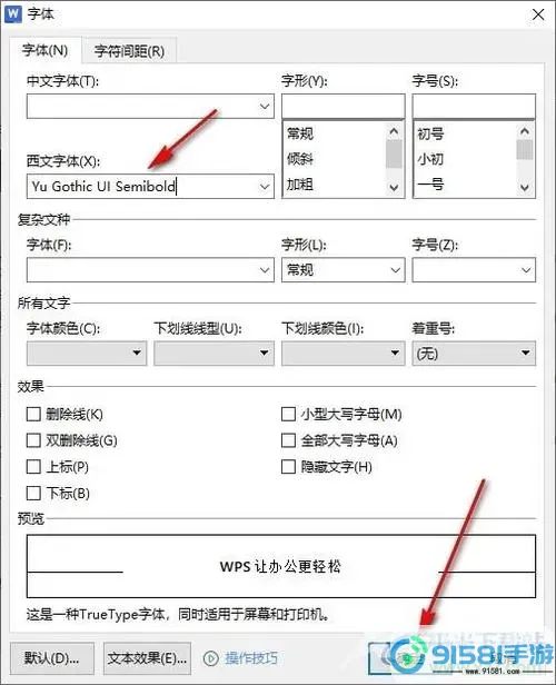 轻松实现Word中数字字体一键替换的方法与技巧分享图1