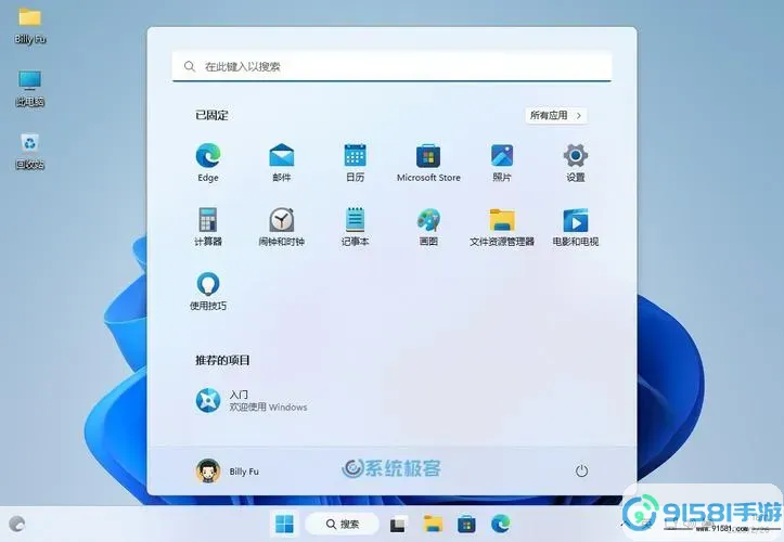 如何调整Windows 11任务栏高度,解决任务栏过高问题图1