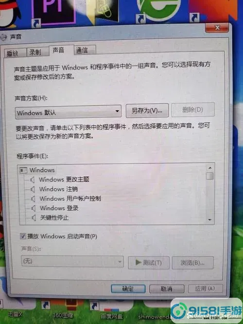 电脑扬声器调不了大小怎么办-电脑扬声器调不了大小怎么办呢图3