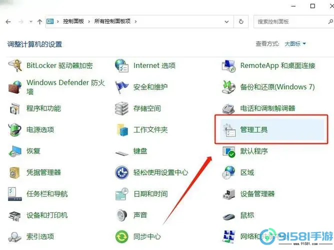 windows定时关闭程序-windows关闭定时关机图2