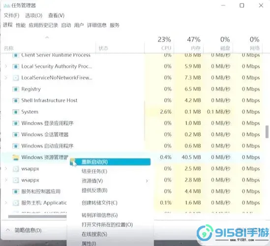 如何调整Windows 11任务栏高度,解决任务栏过高问题图2