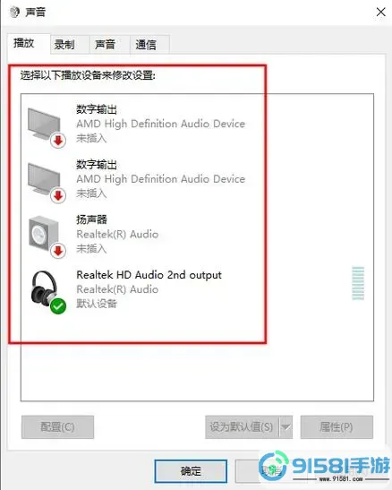 电脑扬声器调不了大小怎么办-电脑扬声器调不了大小怎么办呢图1