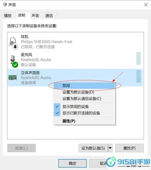 电脑麦克风正常但讲话没声音-电脑麦克风一切正常就是没声音图1