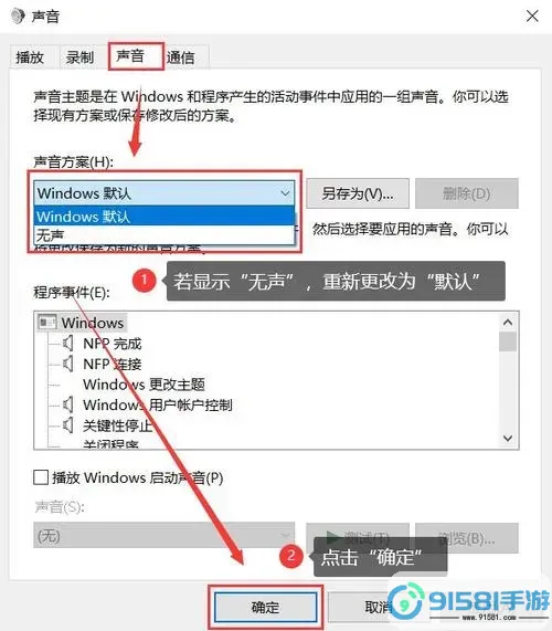 苹果电脑没有声音了怎么恢复-苹果电脑没有声音了怎么恢复出厂设置图2