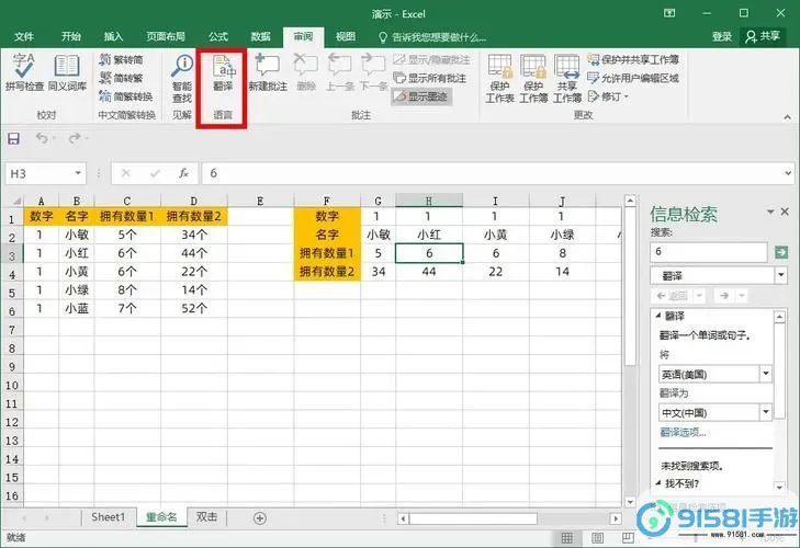 excel怎么生成统计图表图1