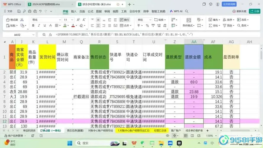 excel怎么生成统计图表图3