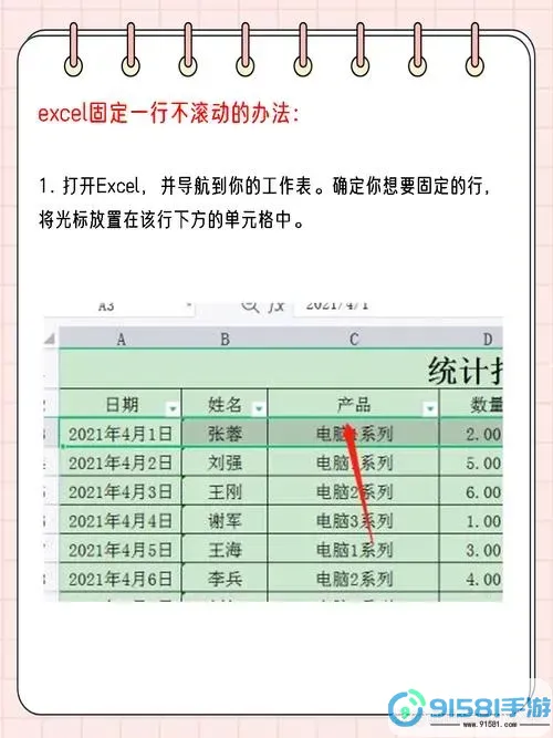 excel表第二行固定不动怎么设置图1