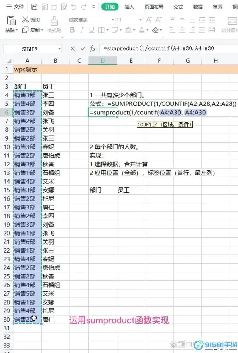 excel怎么生成统计图表图2
