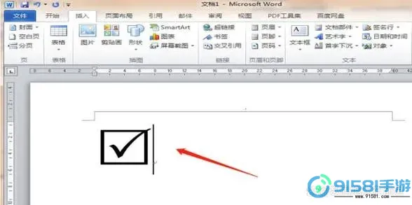 在Word中轻松插入对勾,方框里打勾的详细步骤图1