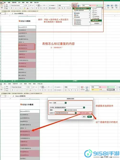 excel单元格内容太多怎样一次调整适合打印的格式图1