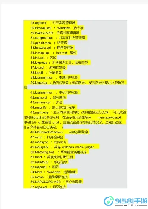 win10进入管理员账户命令图1