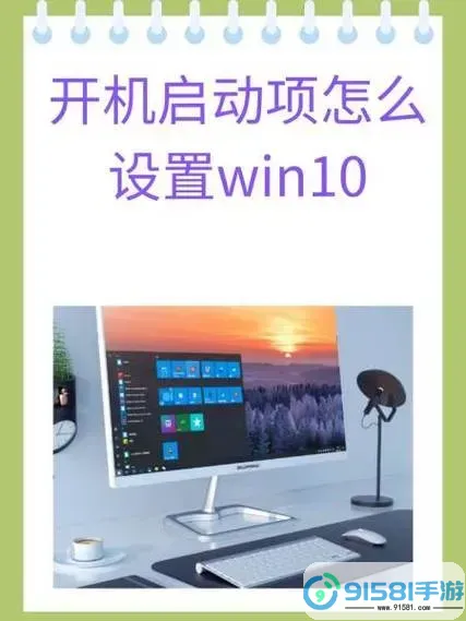 win10开机启动项在哪里-win10系统开机启动项图1
