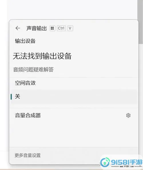 电脑扬声器正常但是没有声音-电脑扬声器正常但是没有声音戴尔图1
