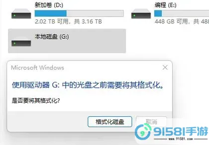解决Win10无法格式化U盘问题的有效方法与步骤图1