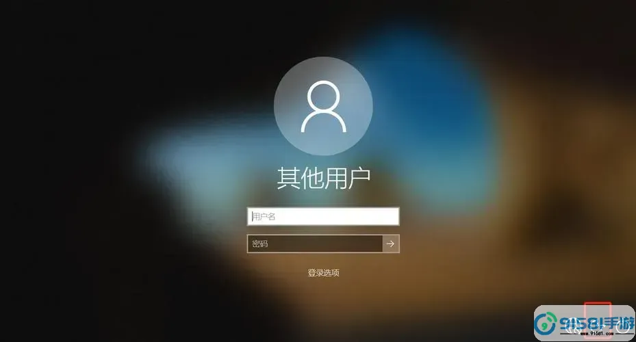 win10怎么制作密码重置盘图1