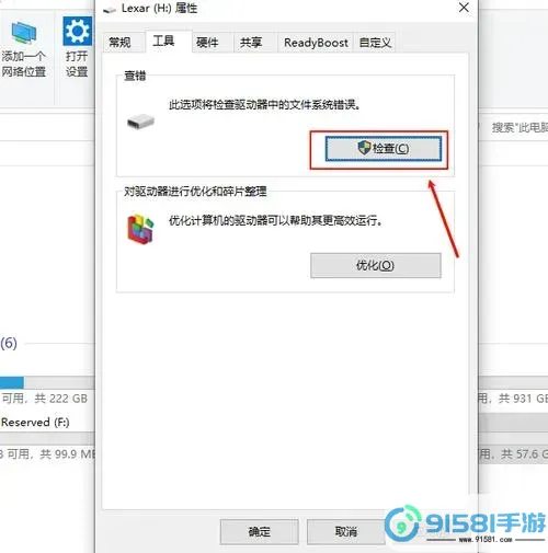解决Win10无法格式化U盘问题的有效方法与步骤图2