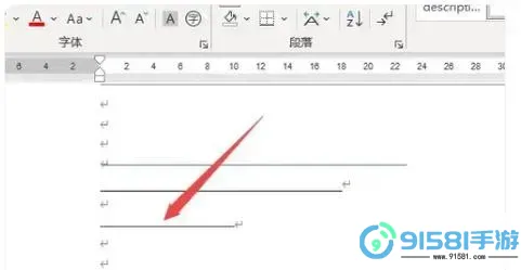 如何在Word中设置标题与副标题的横线及样式图1