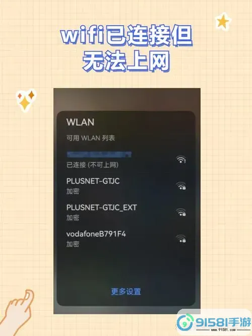解决Windows 11无法连接WiFi网络的常见问题与方法图1