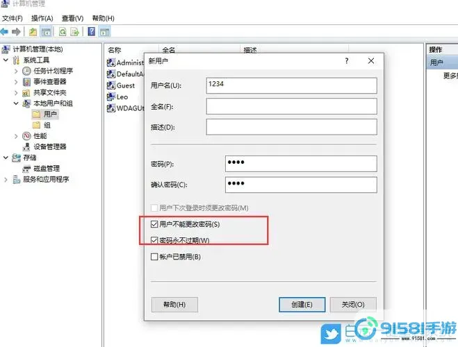win10进入管理员账户命令图2
