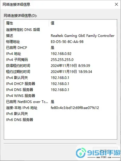 如何在Win10系统中查看内存大小及详细信息指南图1