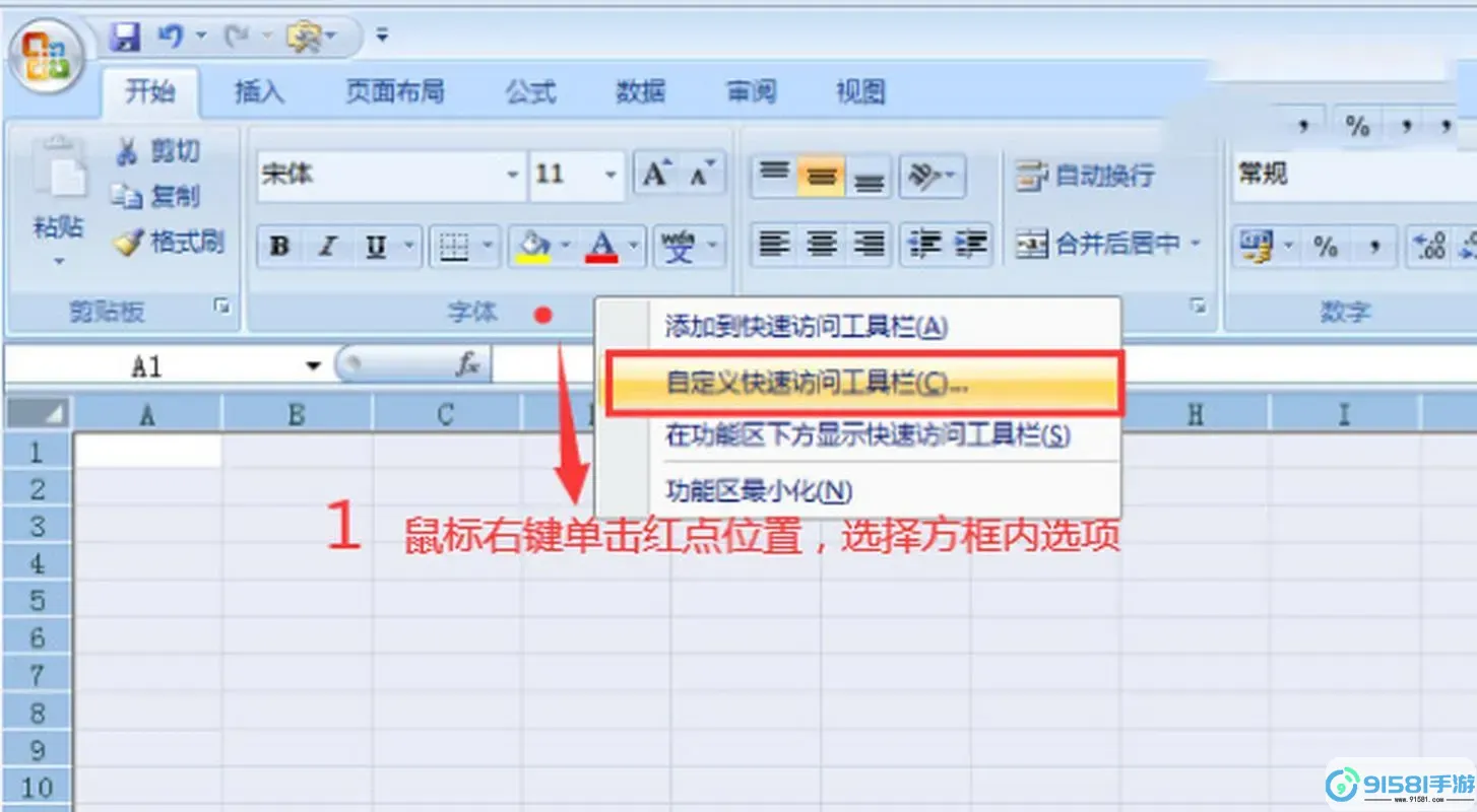 excl表格怎么打对勾图1