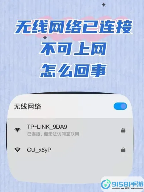 解决电脑无法找到无线网络连接的常见方法和技巧图3