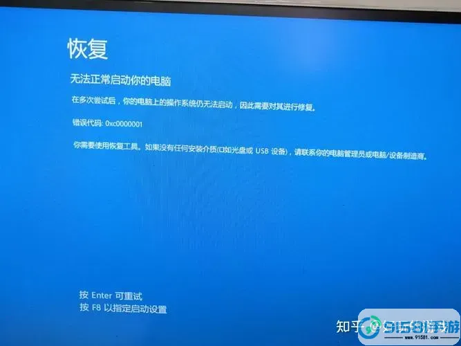 win10开机未能正确启动-win10开机未能正确启动电脑图2