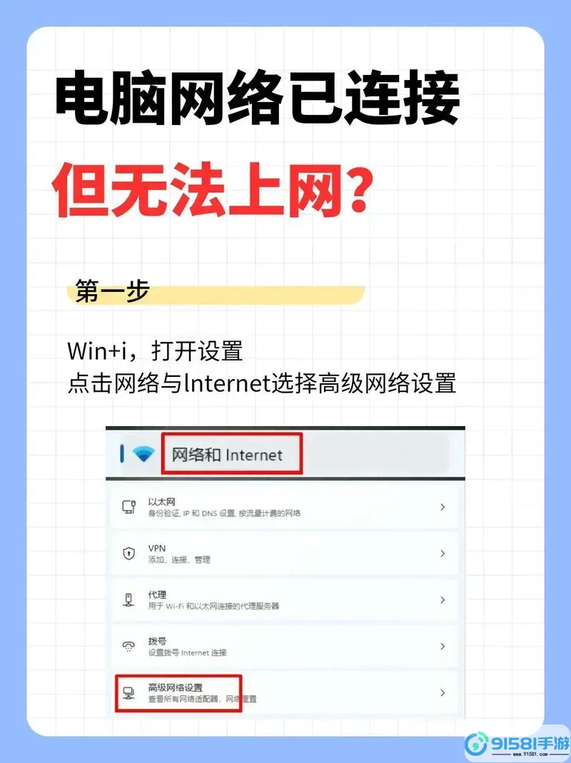 解决电脑无法找到无线网络连接的常见方法和技巧图2
