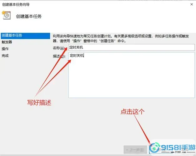 win7电脑定时关机怎么弄-win7电脑定时关机怎么设置方法图2