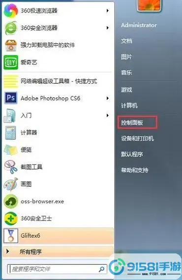 详解Win7系统如何快速连接无线网络的方法图2