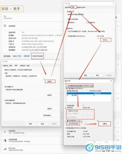 如何调整Windows 10的虚拟内存设置提升系统性能图1