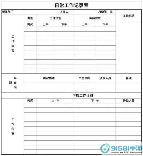 doc表格怎么编辑文字图1